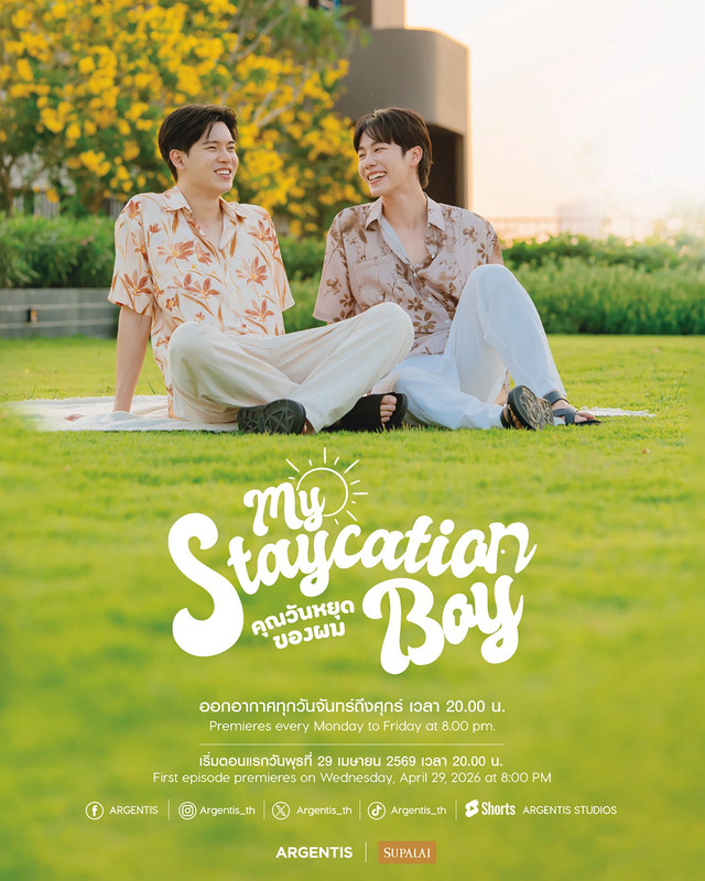 My-Staycation-Boy-01
