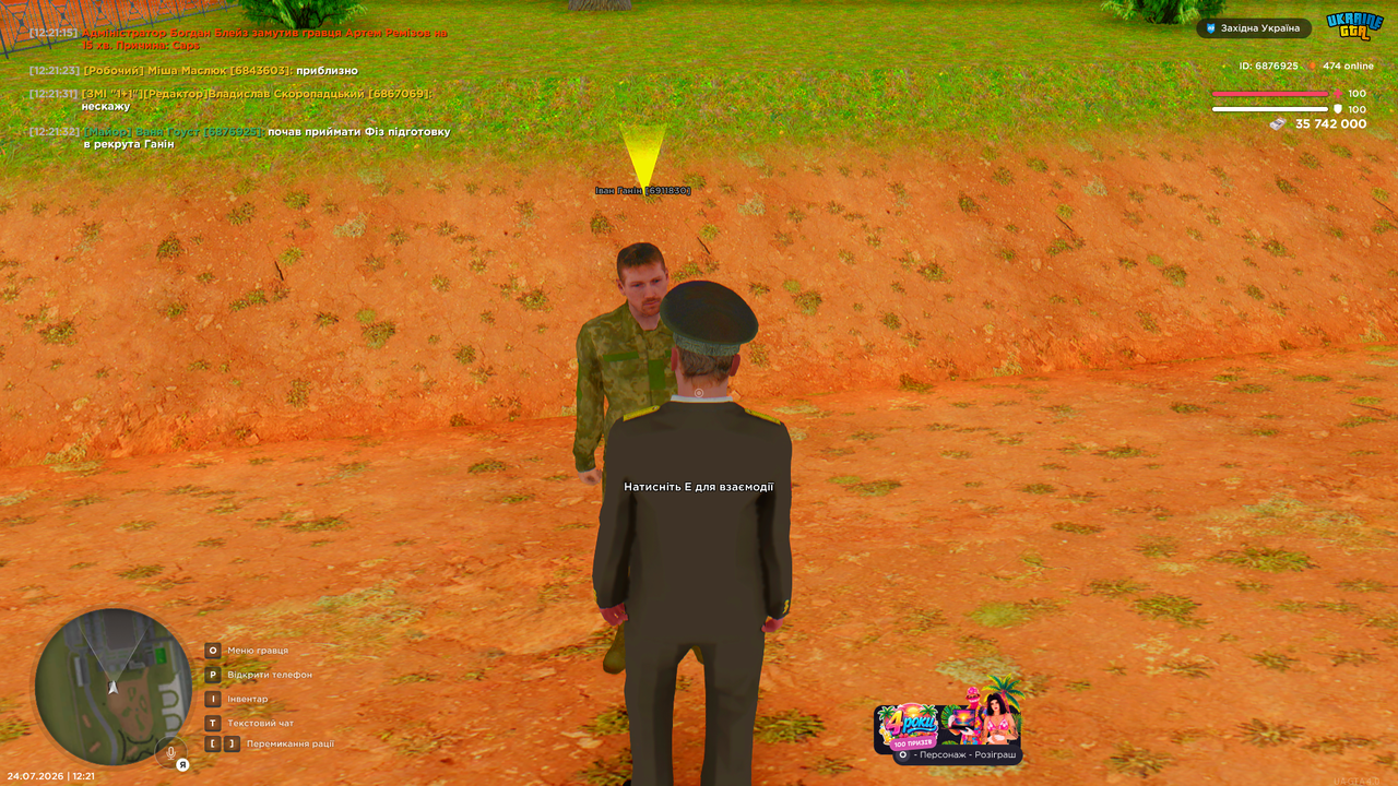 UKRAINE GTA 24 07 2026 12 21 33