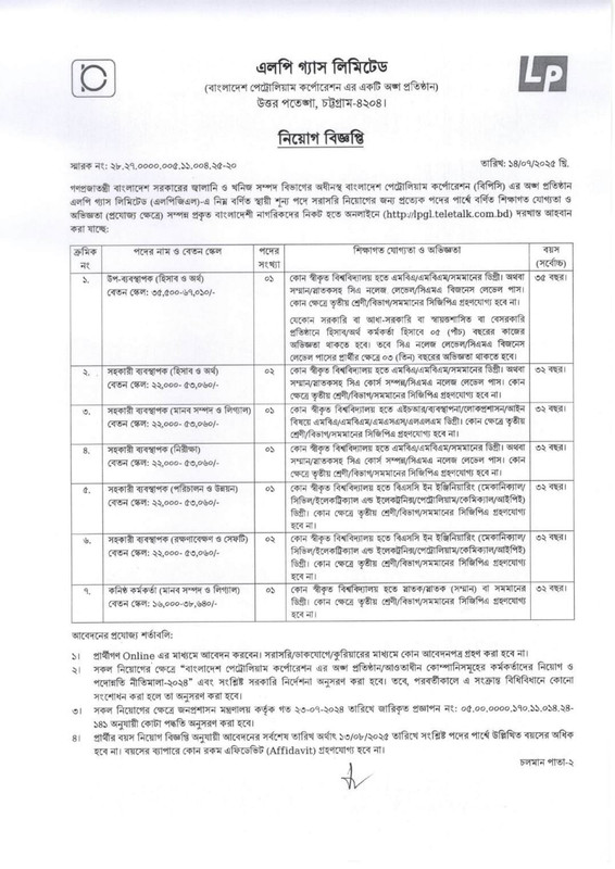 LP Gas Limited (LPGL) Job Circular 2025 PDF-1