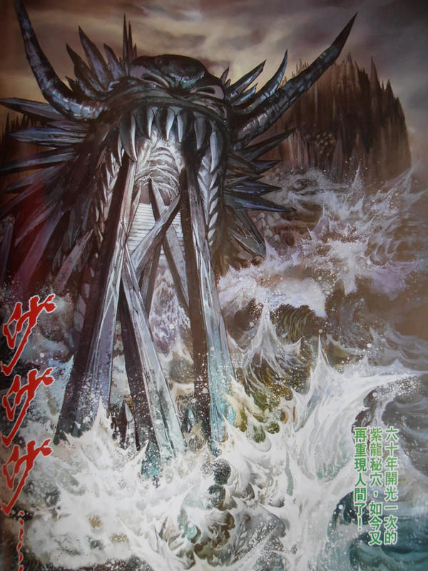 神掌龍剑飞：八方风雨聚紫龍