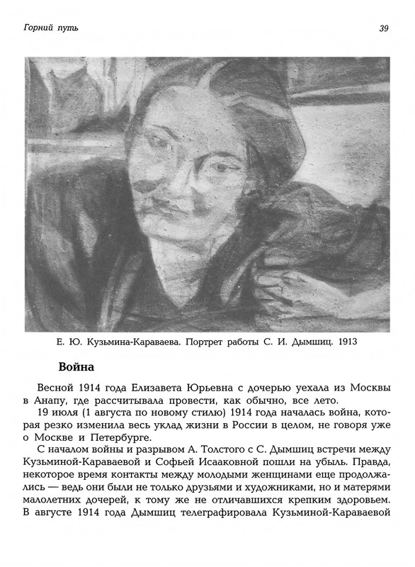 Mat-Marija-Zhivopis-Grafika-Vyshivka-page-0040
