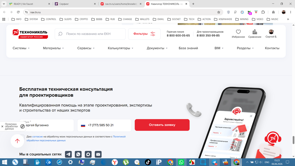screenshot 12262
