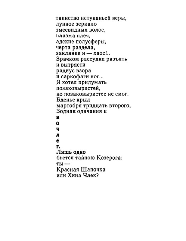 ivanov-aleksandr-otkuda-chto-1975-page-0113