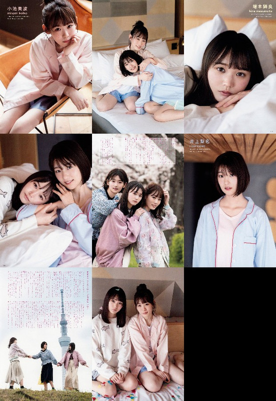 UTB-vol-290 【画像】UTB vol 290 (Minami Koike, Rina Inoue, Kira Masumoto)