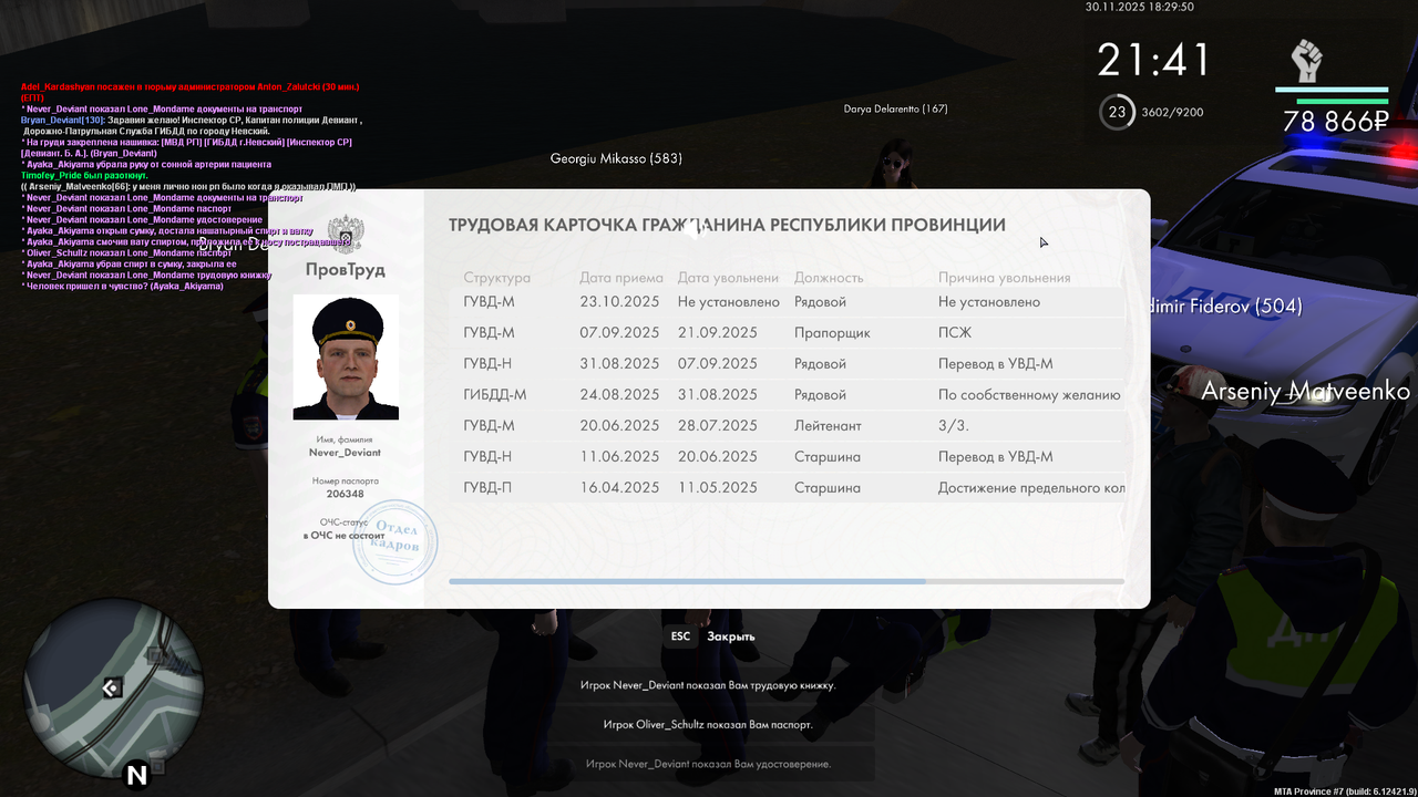 Снимок экрана (667)