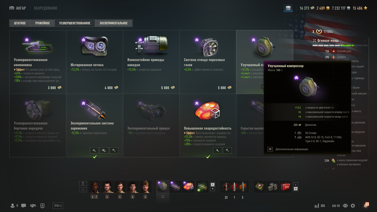 World of Tanks Screenshot 2025.09.28 - 22.01.14.05