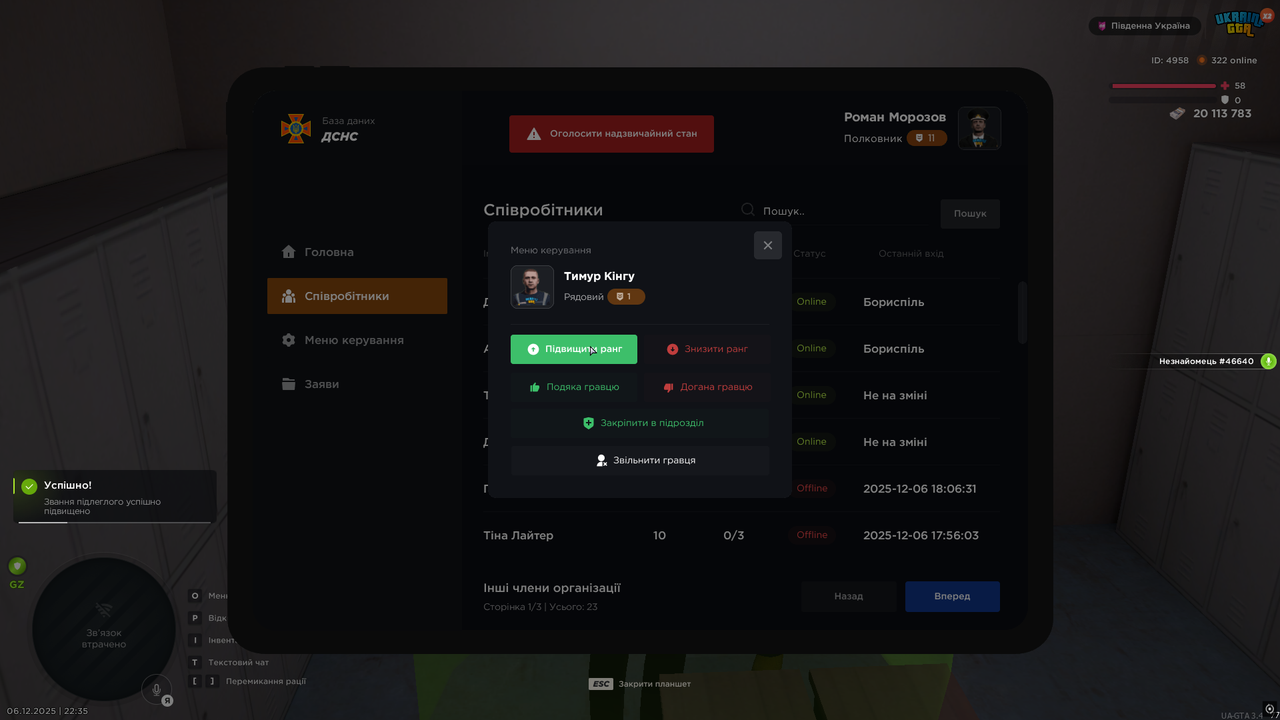 UKRAINE GTA 06 12 2025 22 35 45