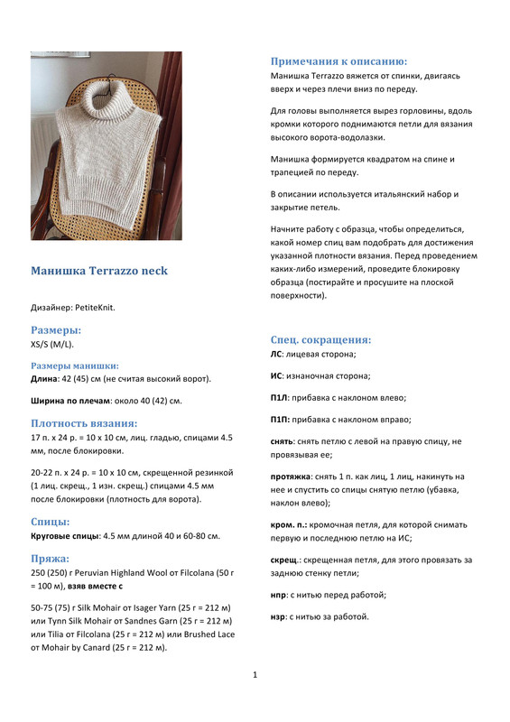 Manishka-Terrazzo-neck1-1