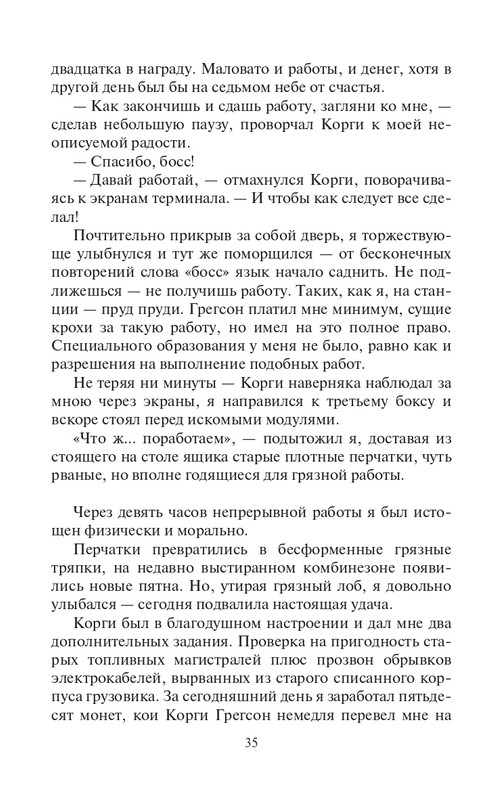 Pyla-Djyz-page-0035