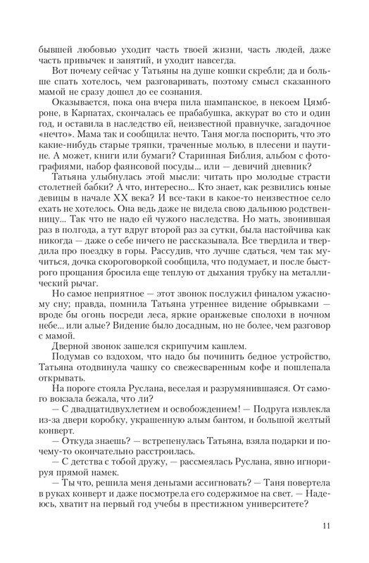 Byt-Vedm-T-page-0010