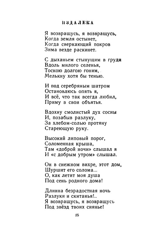 Konopnickaja-Marija-Khodit-pesenka-po-krugu-page-0026