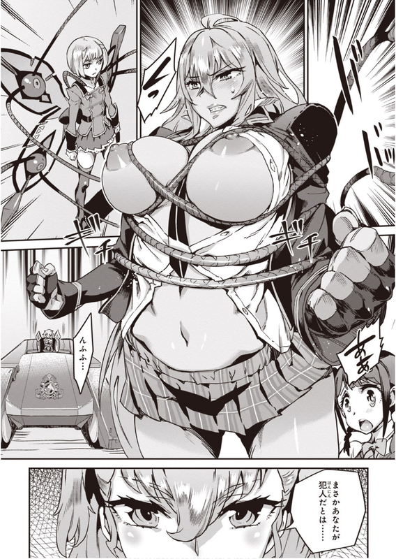 Valkyrie Drive MermaidVol1-13