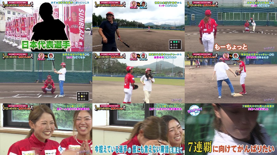 せとチャレ！STU48 ep248