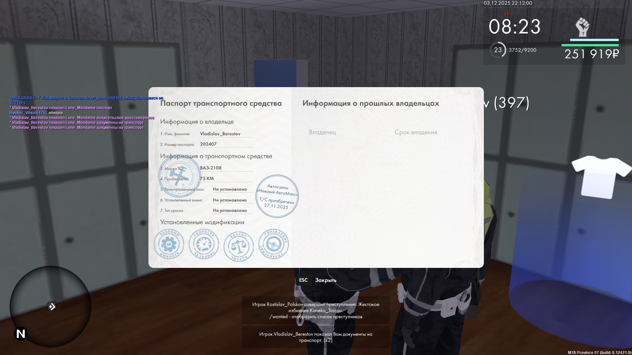 Снимок экрана (730)