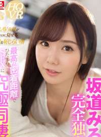 Ba Ngày Vụng Trộm