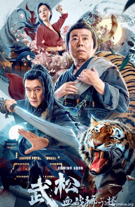  The Legend Of Justice Wusong (2021) 720p HEVC HDRip ORG. [Dual Audio] [Hindi or Chinese] x265 ESubs [500MB] Full Movie Download