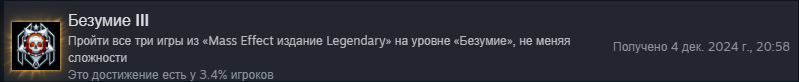 me3-loco.png