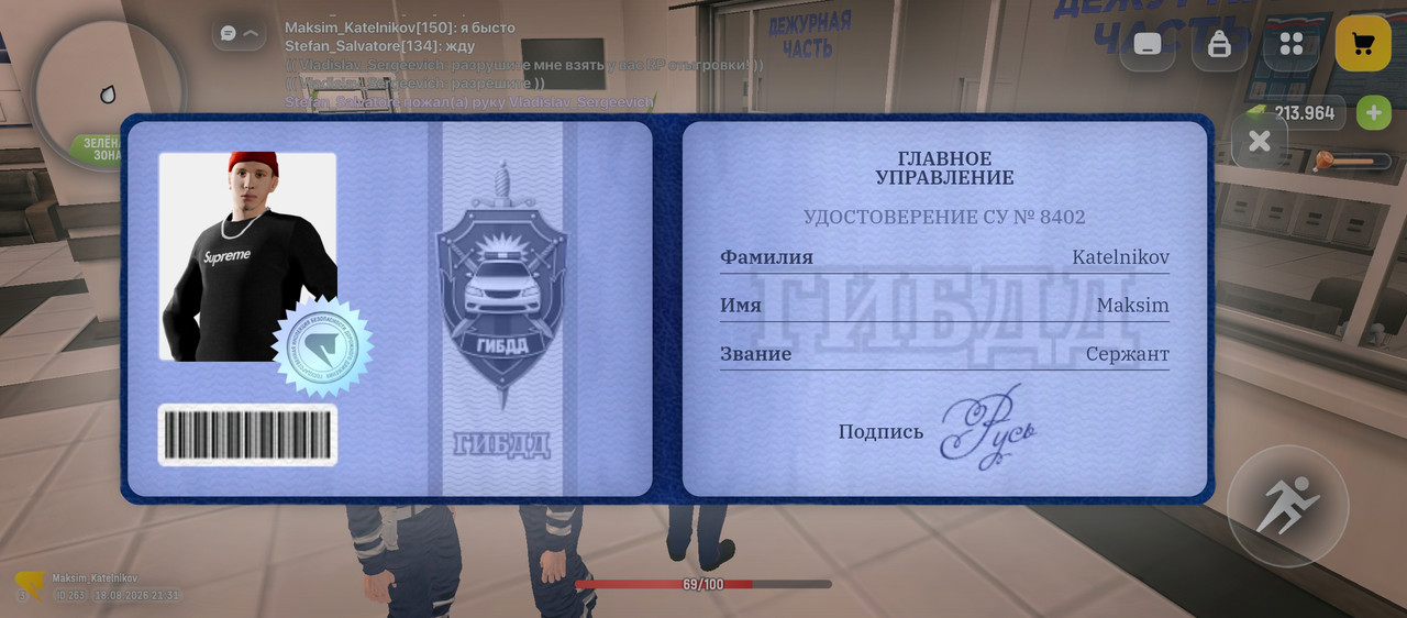 Screenshot 20260818 213117
