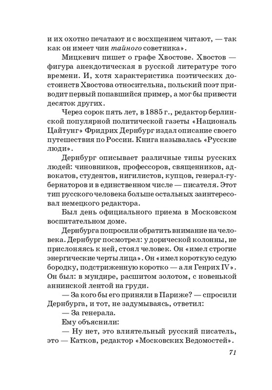 sosnora-15-page-0072