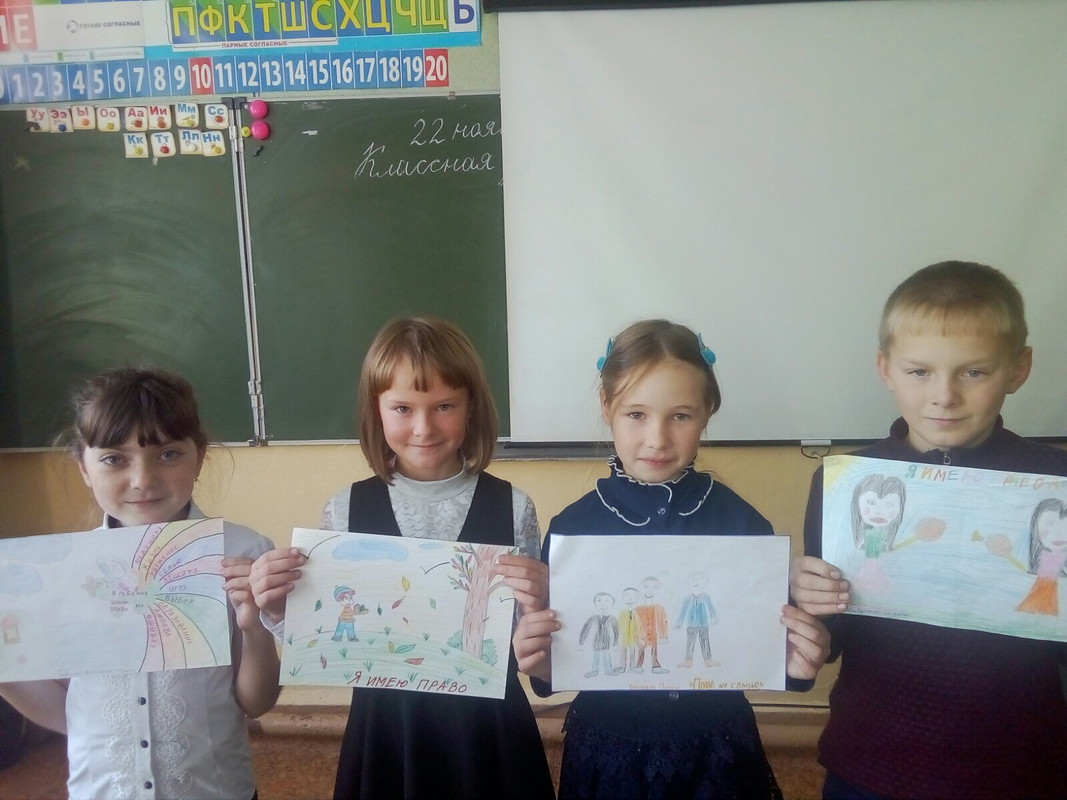 Наши права в рисунках 3а