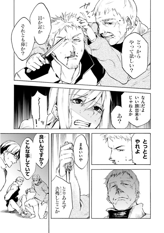 KuhimeVol1-4