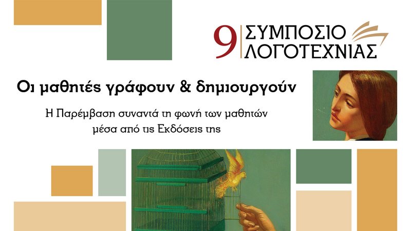 κοζάνη, ειδήσεις, νέα, Πτολεμαΐδα