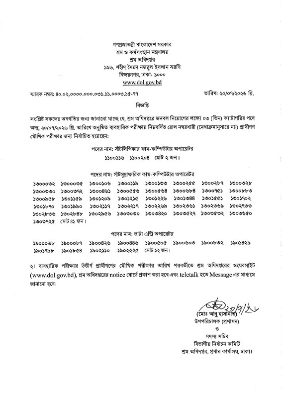 DOL-Practical-Test-Result-PDF-1