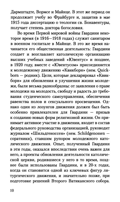 Gvardini-Romano-Smert-Sokrata-page-0011