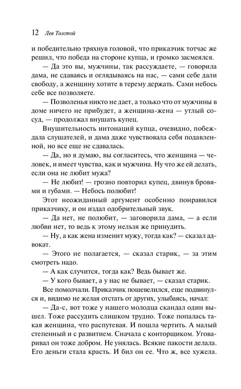 ITD000000001318039-page-0012