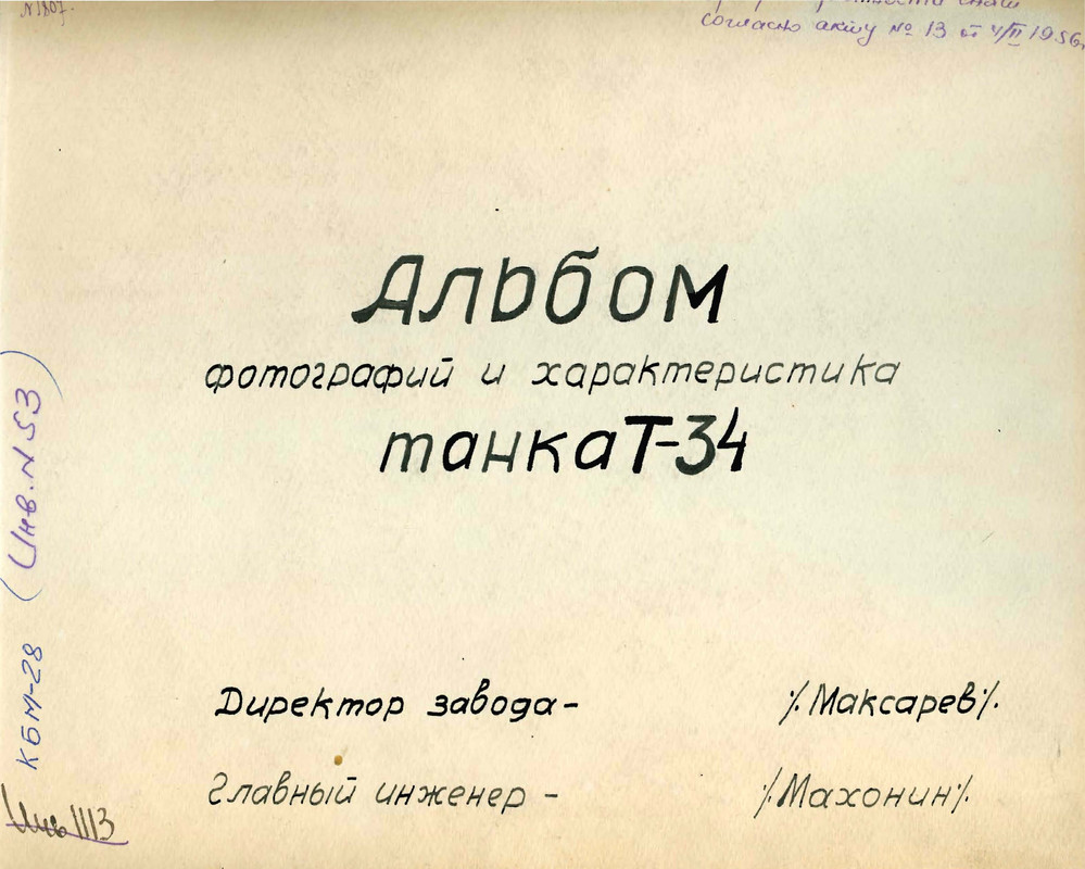 Безымянный