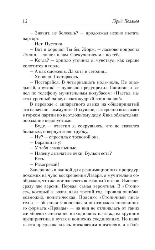 ASE000000000840427-12