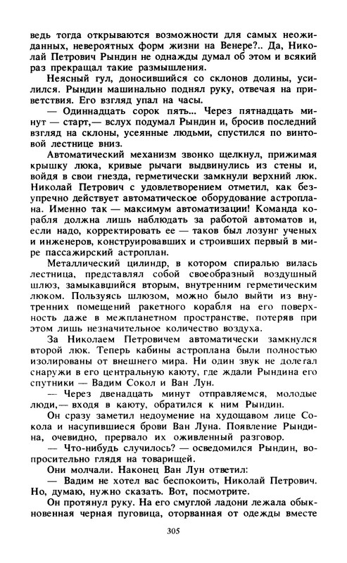 p0308