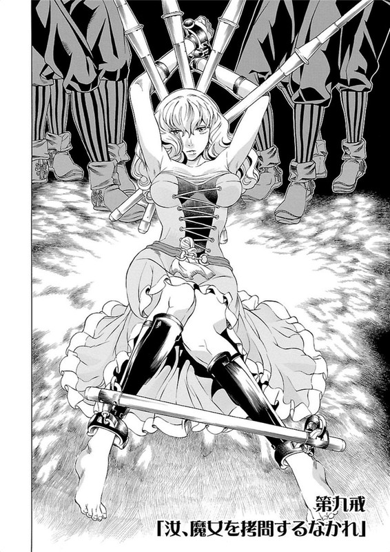 Seigai no MajoChap9-1