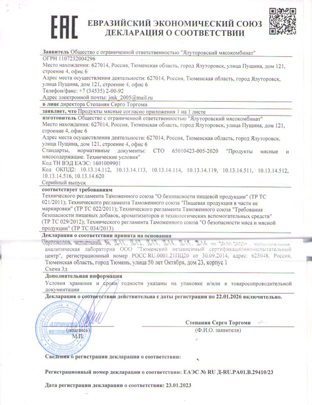 Колбаса варена Классическая, сосиски Филейные, Сардельчики, шпикачки ...