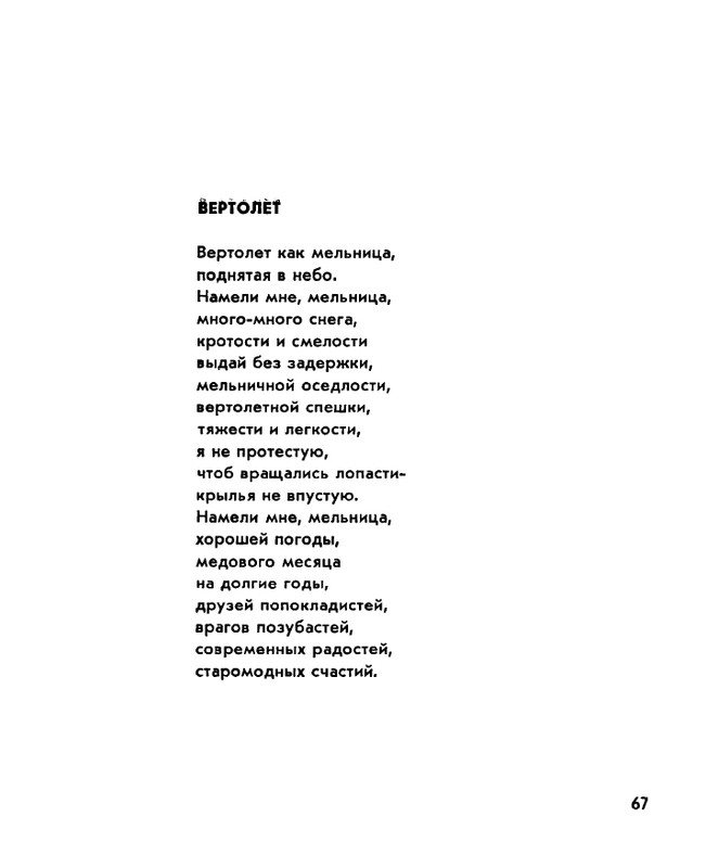 Zhirmunskaja-Zabota-page-0069