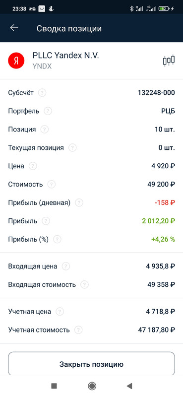 Screenshot_2020-11-25-23-38-59-145_ru.alfadirect.app