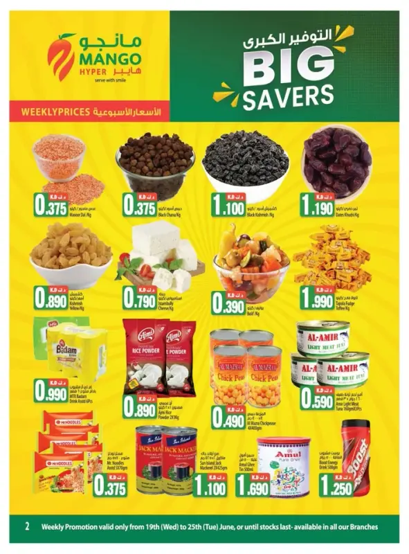 39569-1-big-savers-promotion