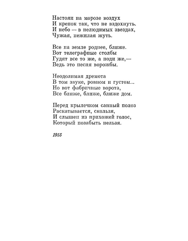 Petrovyh-Marija-Prednaznachene-page-0055