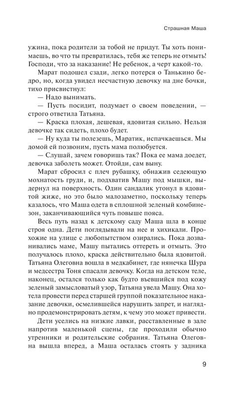 ASE000000000860028-10