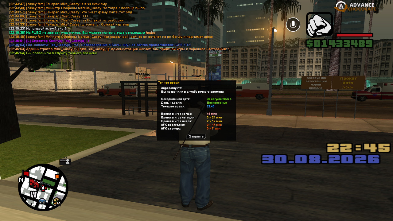 screenshot 2026 08 30 22 45 55 072