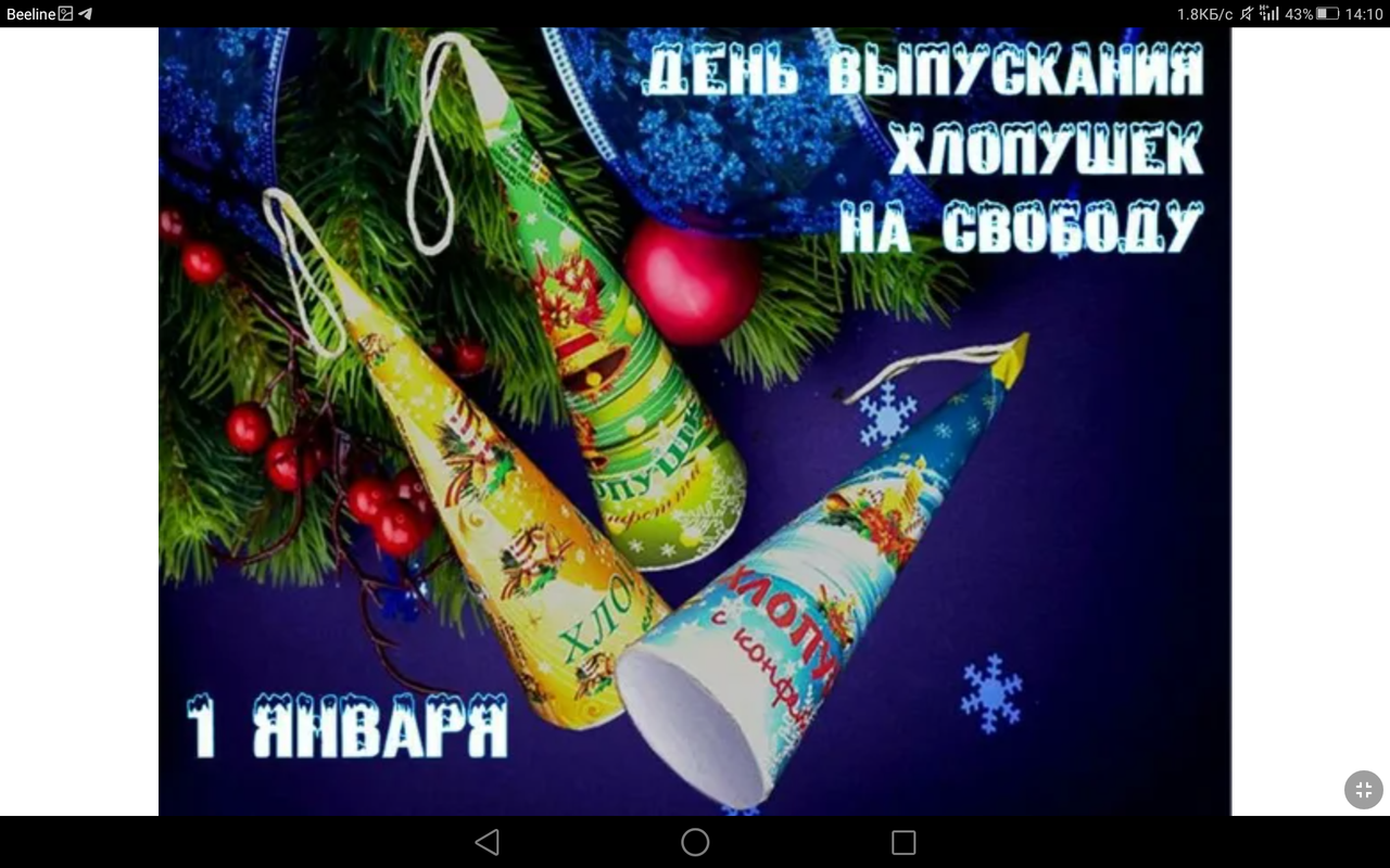 Screenshot_2023-01-01-14-10-37
