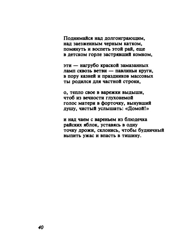 gandelsman-vechenej-pochtoj-1995-page-0041