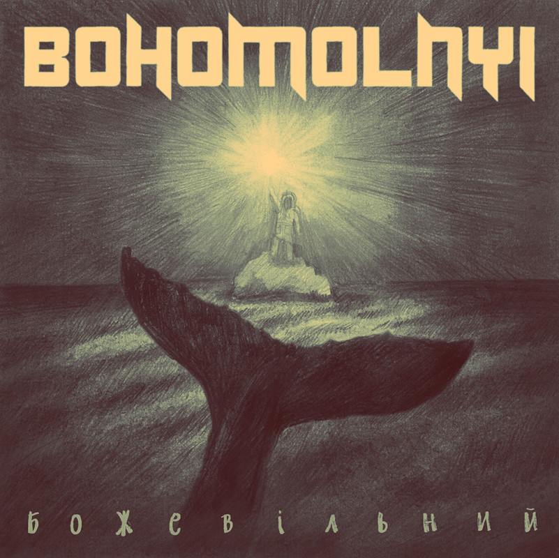 bhmln bozhyi blue yellow