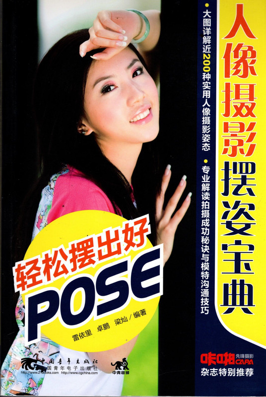 Easily put a Good Pose