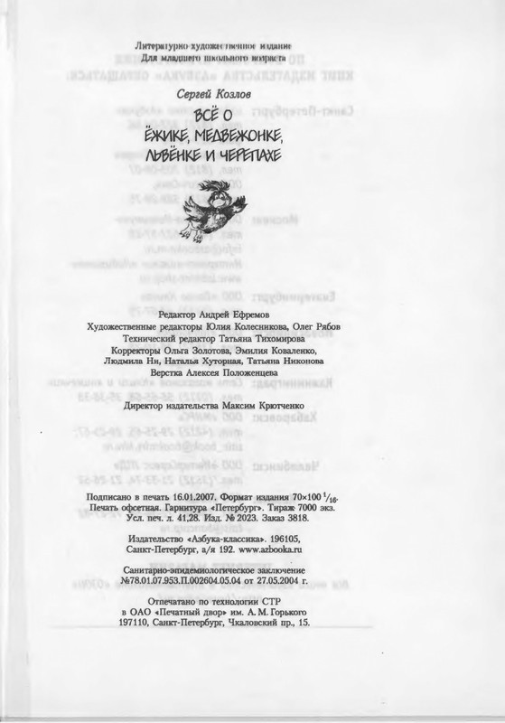 2007-448-514-page-0065