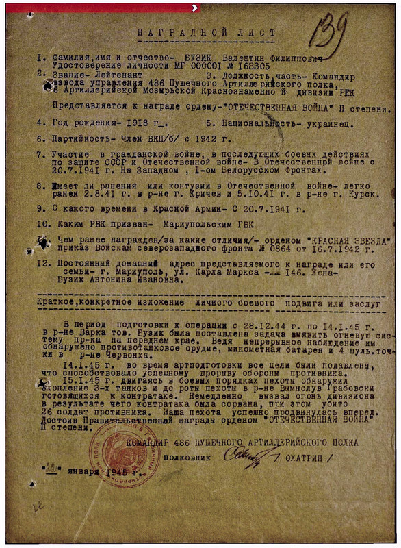 3 - Мариуполь