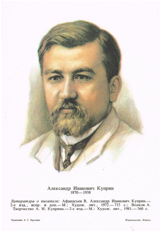 Портреты русских писателей_page-0033