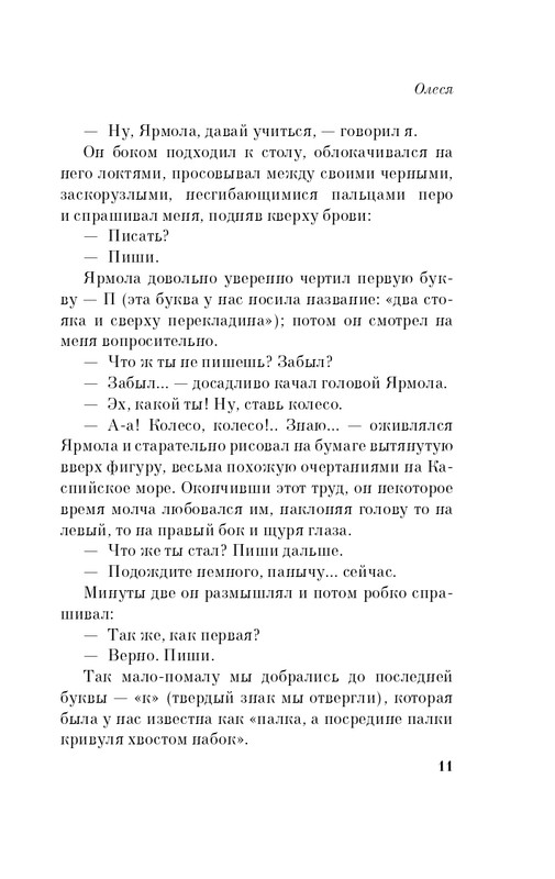 ITD000000001358021-page-0011