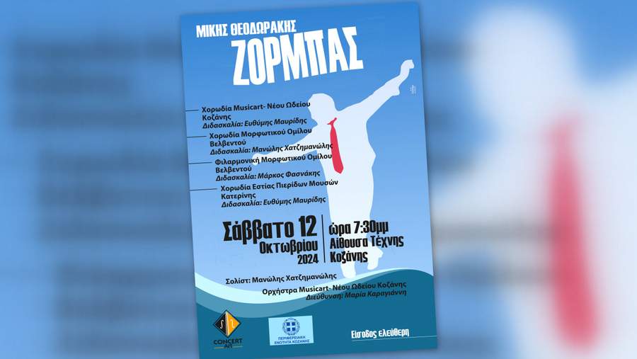 κοζάνη, ειδήσεις, νέα, Πτολεμαΐδα 