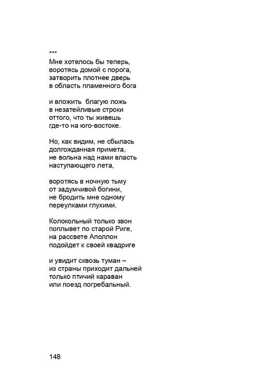 karp-krome-strakha-2013-page-0149